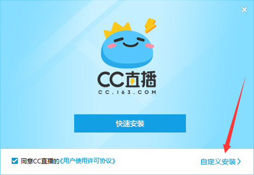 CC直播怎么安装？