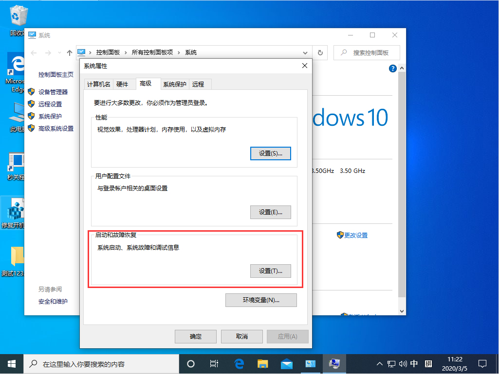 Win10 1909禁止生成“系统错误内存转储