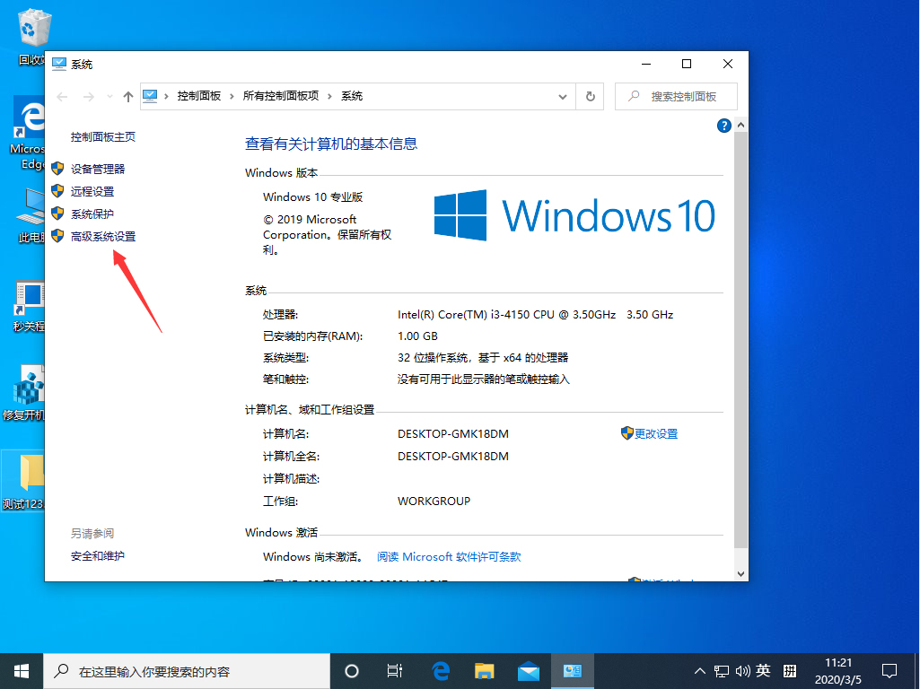 Win10 1909禁止生成“系统错误内存转储