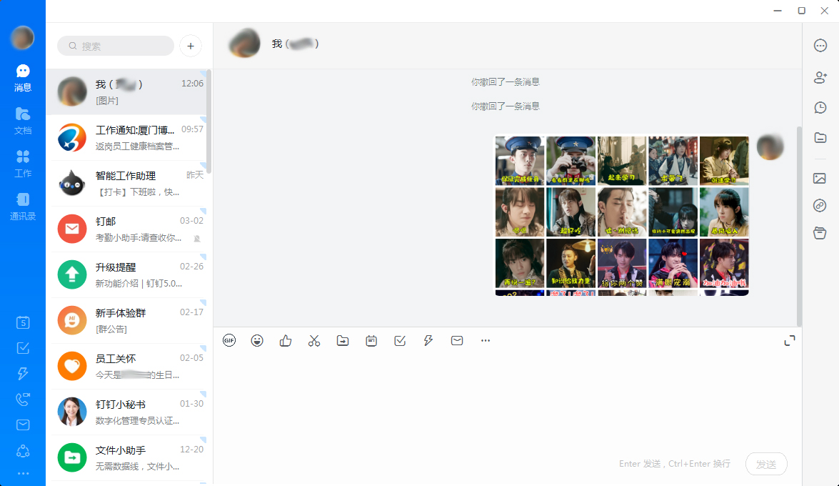 钉钉怎么发图片给好友？