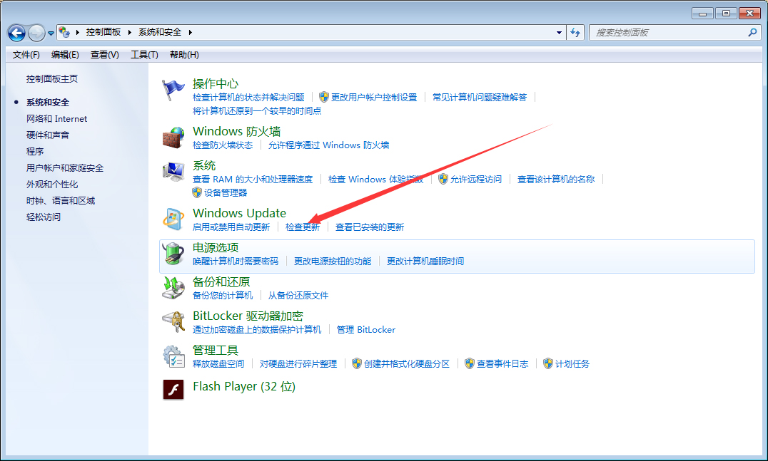 Win7旗舰版怎么升级Win10？