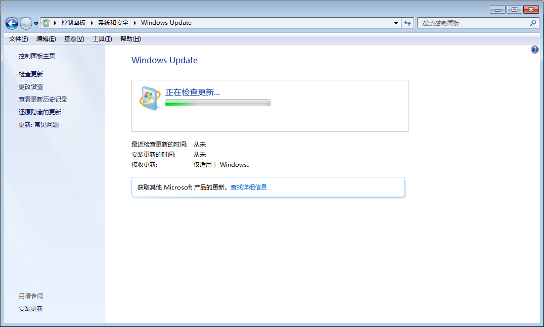 Win7旗舰版怎么升级Win10？