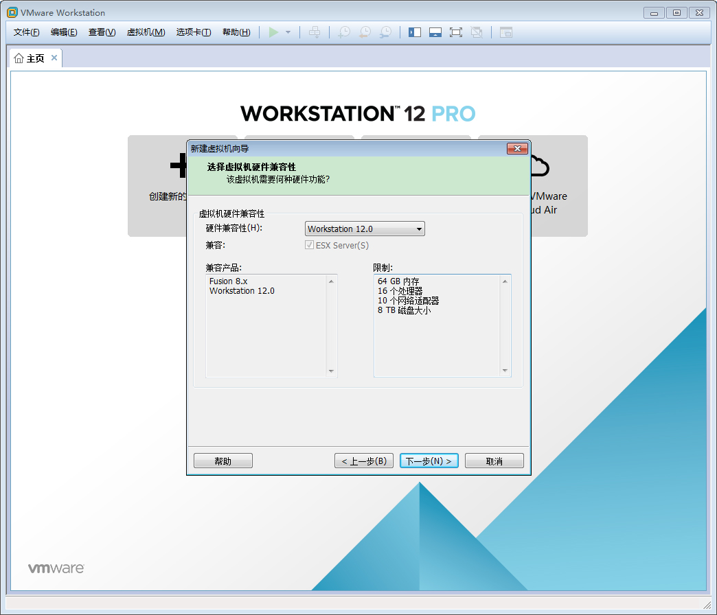 VMware软件如何创建Win10虚拟机？