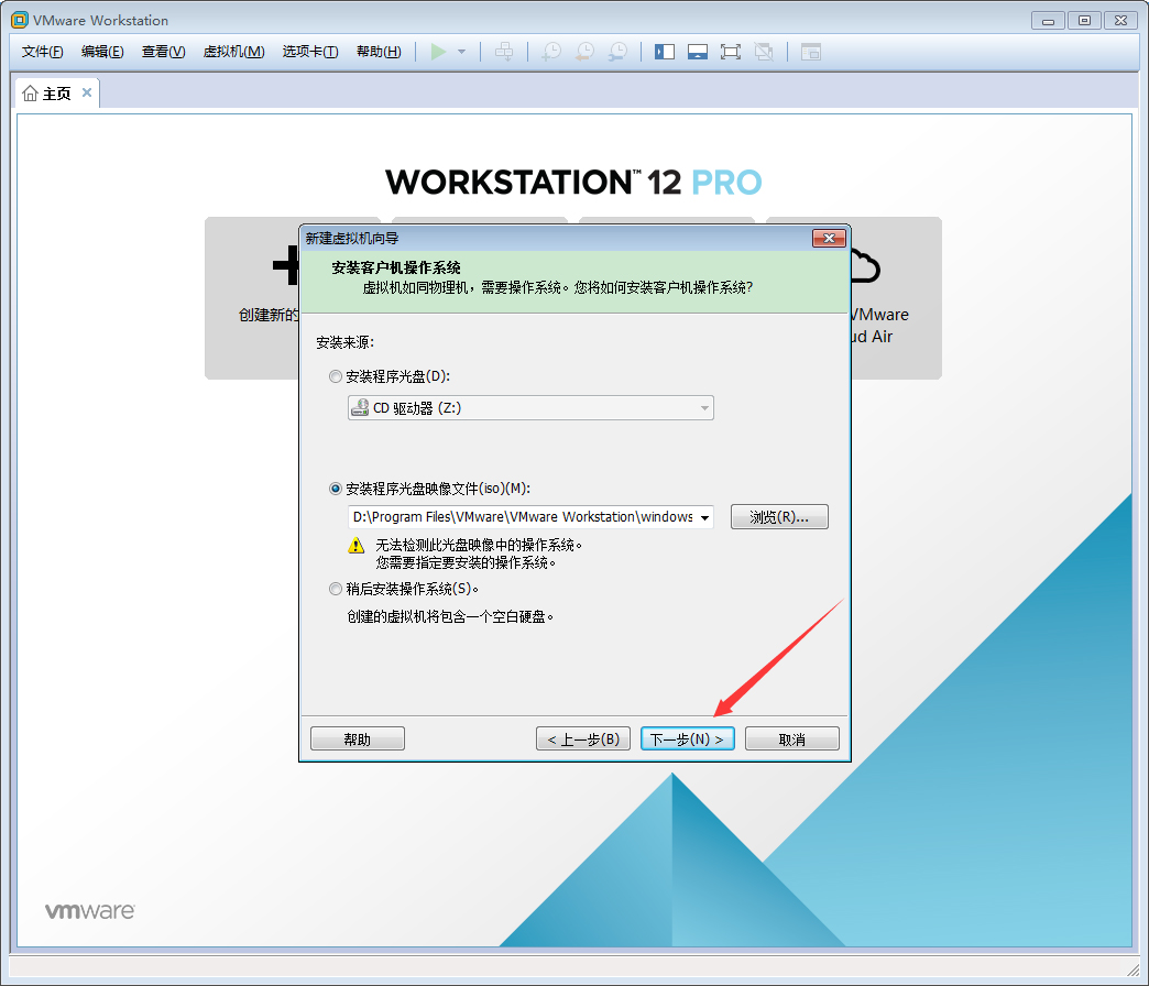 VMware软件如何创建Win10虚拟机？