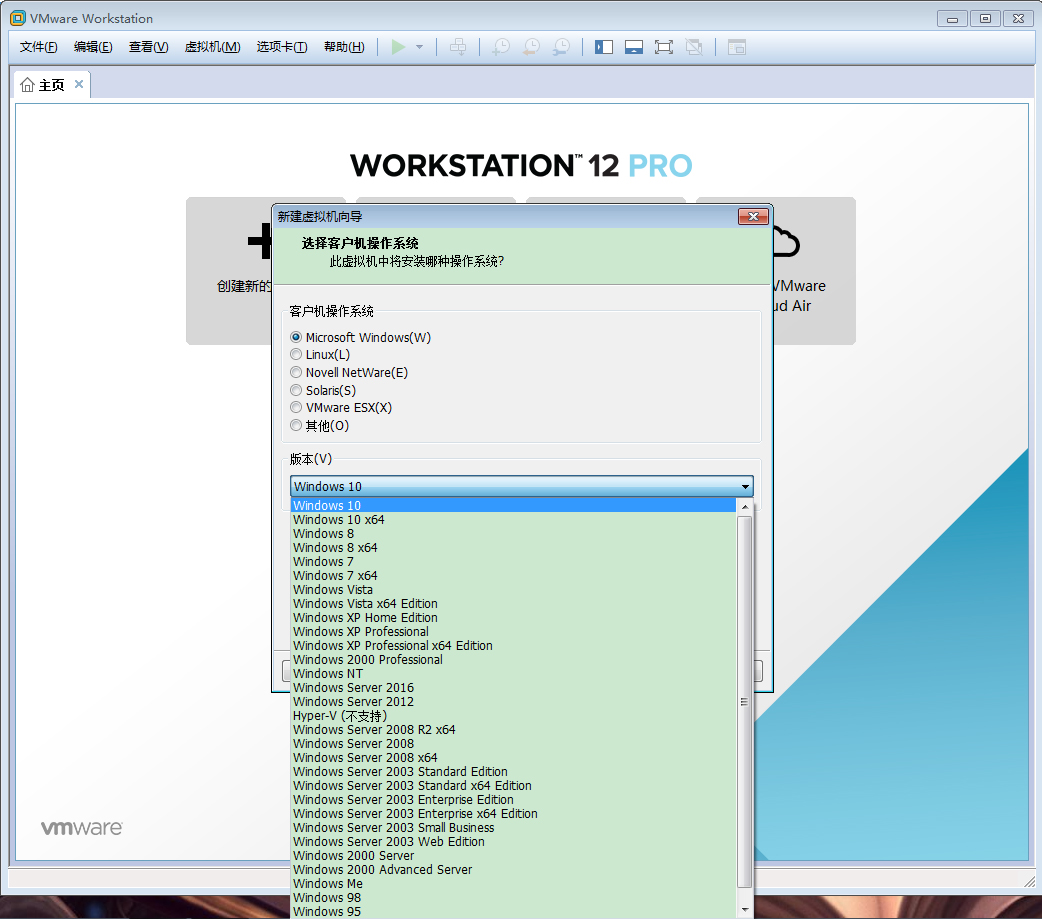 VMware软件如何创建Win10虚拟机？