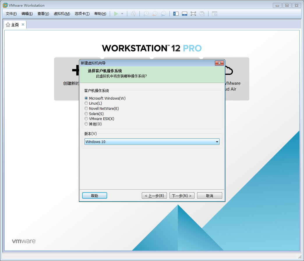 VMware软件如何创建Win10虚拟机？