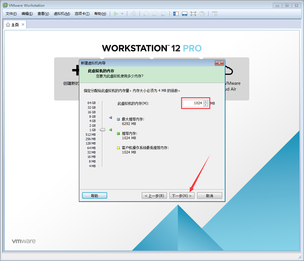 VMware软件如何创建Win10虚拟机？