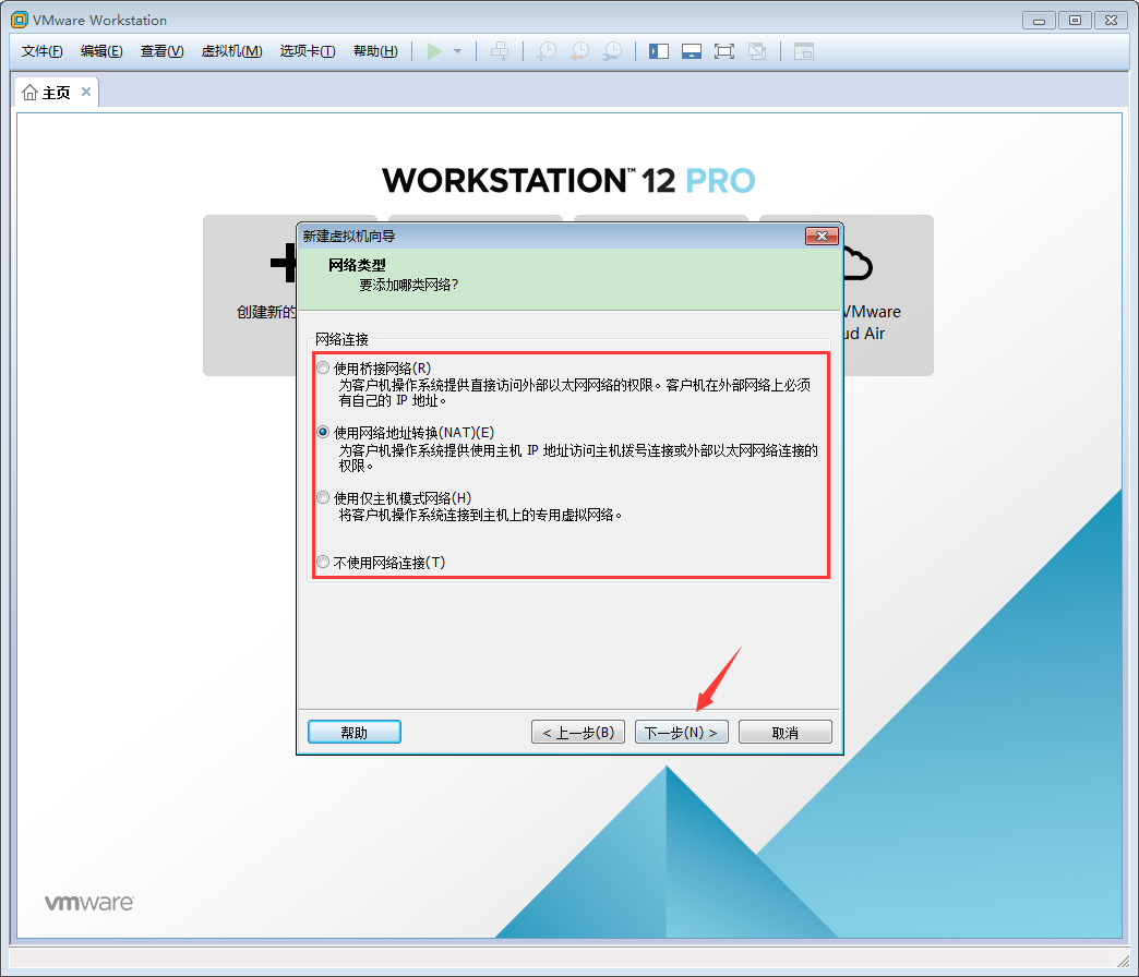 VMware软件如何创建Win10虚拟机？