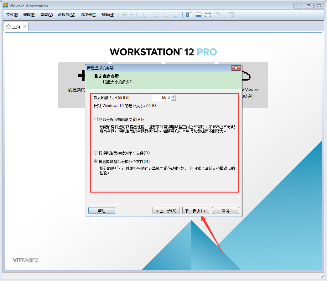 VMware软件如何创建Win10虚拟机？