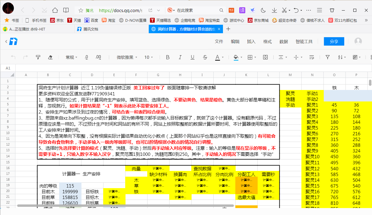 腾讯在线文档怎么导入本地文档？