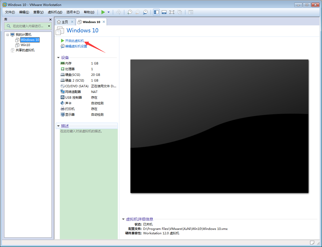 VMware虚拟机怎么进入Unity模式？