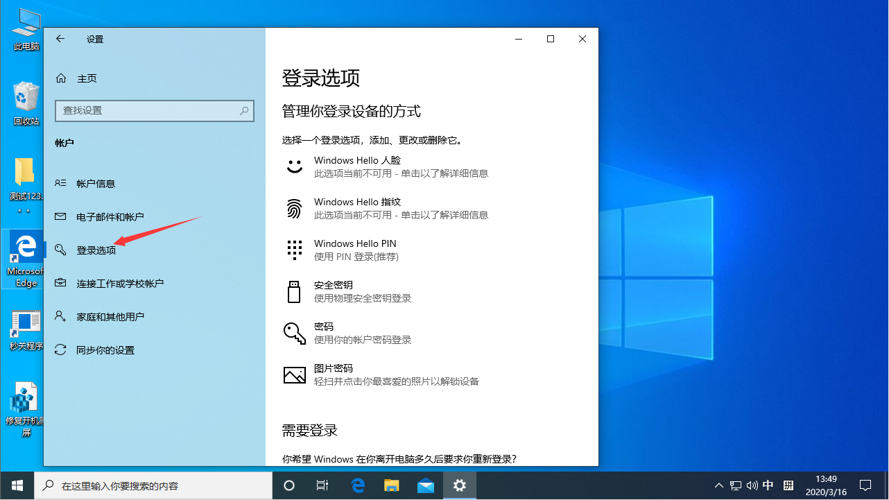 Win10每次重启后自动弹Word？