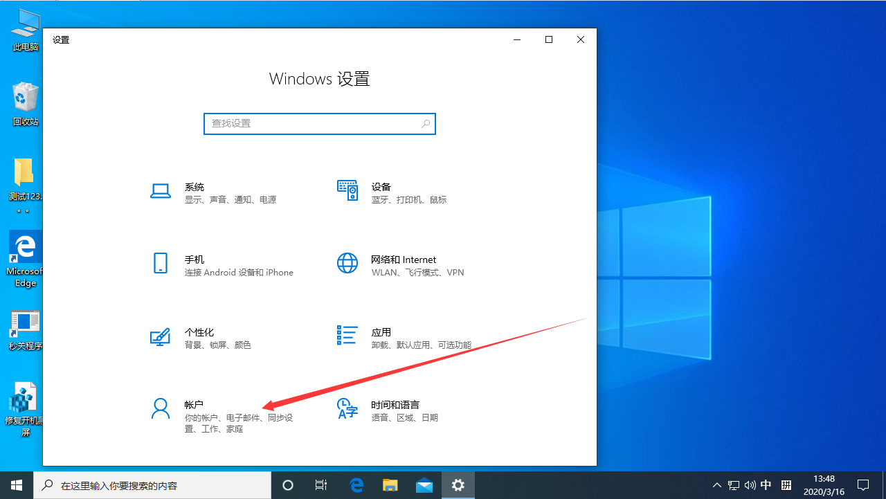 Win10每次重启后自动弹Word？