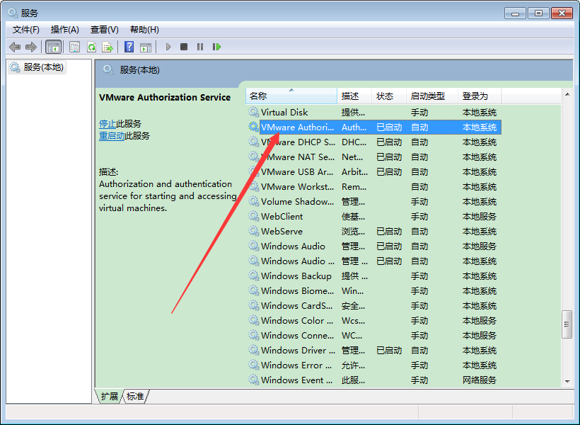 怎么开启VMware虚拟机后台运行？