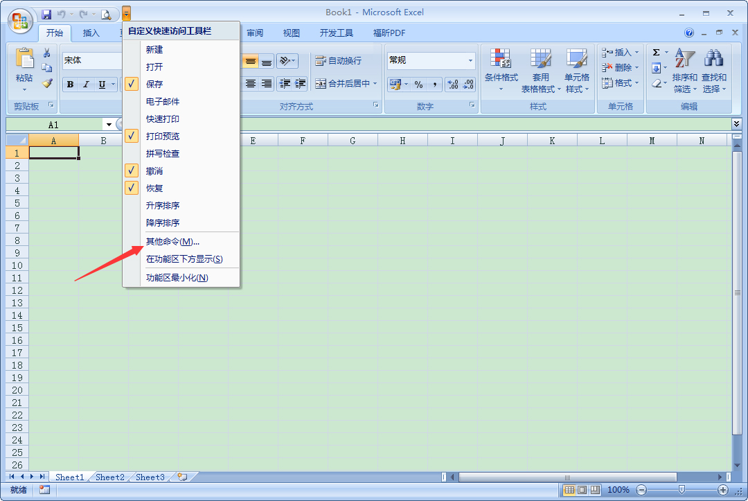 Excel2007怎么使用帮助？