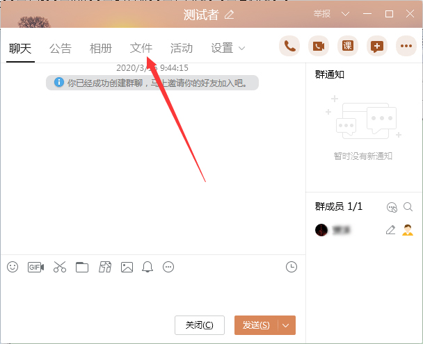 QQ群怎么上传文件？