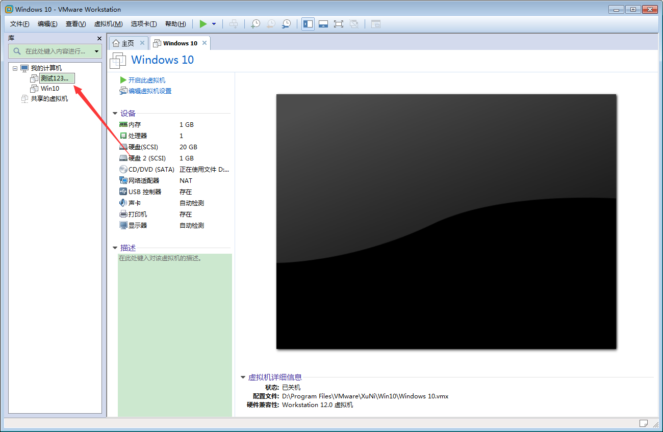 VMware中如何修改虚拟机的名称？