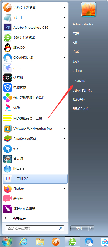 Win7 CPU游戏降频怎么办？