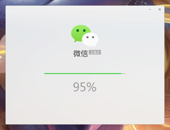 微信电脑版怎么安装？