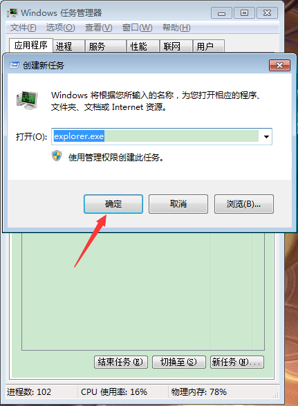 Win7系统右下角扬声器打不开怎么办？