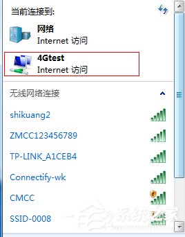 Win7系统如何创建无线热点？