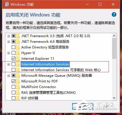 Win8系统localhost打不开怎么解决？