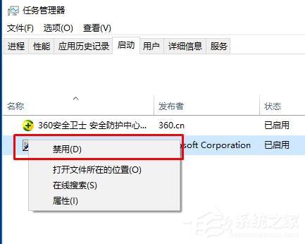 Win10如何设置开机启动项？