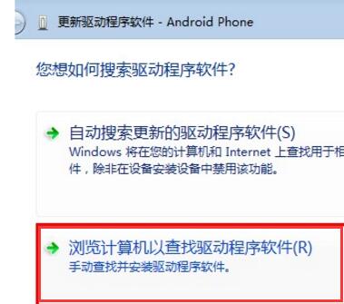 电脑没有手机驱动如何解决？