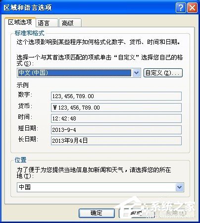 XP安装程序包的语言不受系统支持怎么办