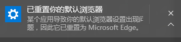 Win10某个应用导致.htm文件的默认应用设置出现问题怎么办？