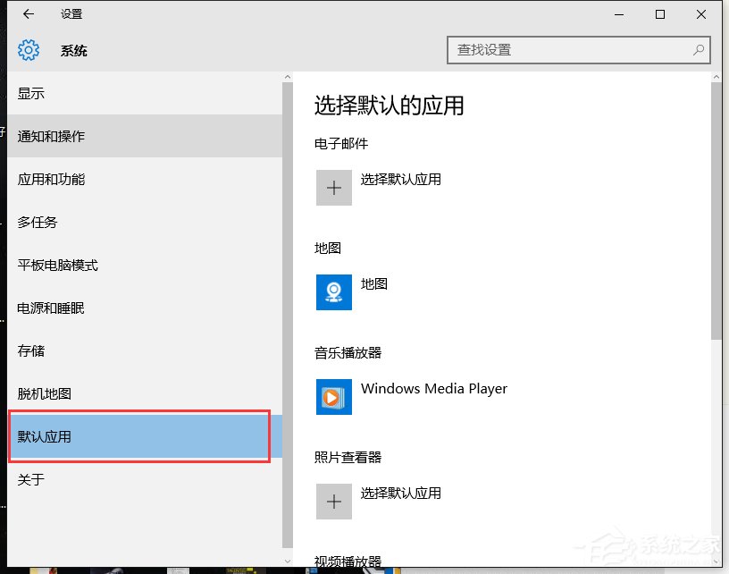 Win10某个应用导致.htm文件的默认应用设置出现问题怎么办？