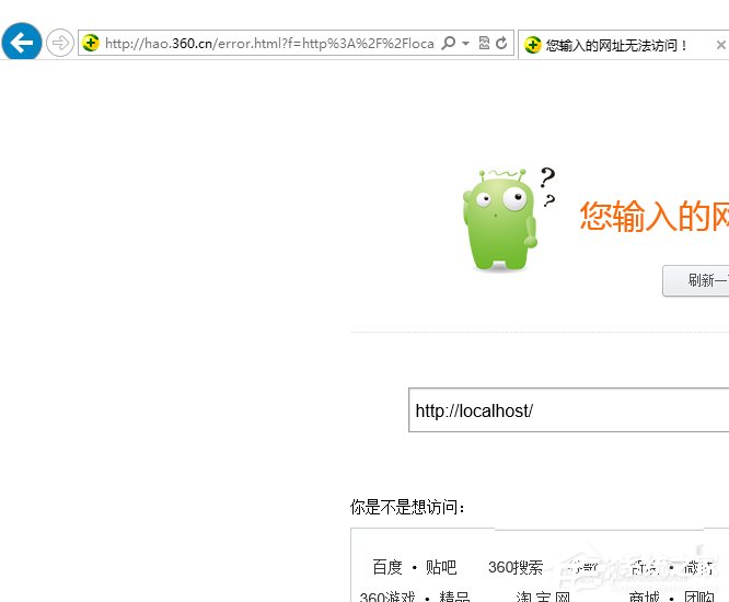 Win7系统wampserver在线但localhost打不开怎么办？