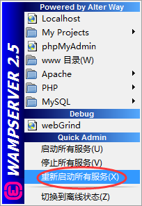 Win7系统wampserver在线但localhost打不开怎么办？