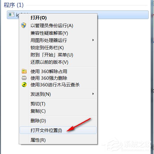 Win7系统开机提示igfxhk module已停止工作如何解决？