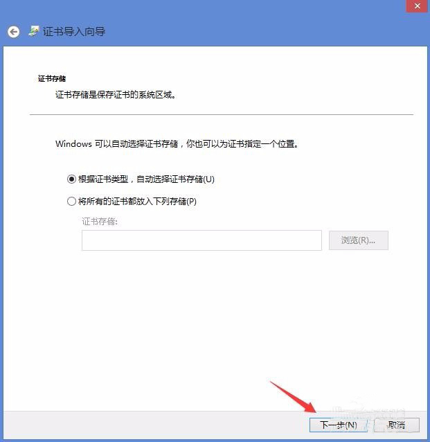 Win8电脑上总显示该站点的安全证书吊销信息不可用怎么解决？