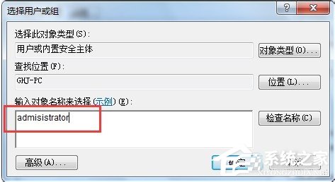 Win7电脑无法修改系统时间如何解决？