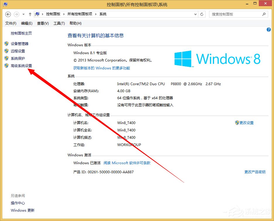 Win8系统dump日志文件如何获取？