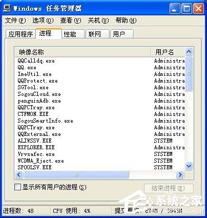 XP打开Word文档提示Windows找不到文件