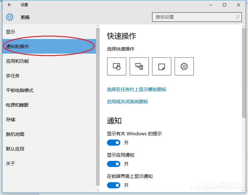 Win10系统提示插头已从插孔中拔出realtek弹出消息如何解决？