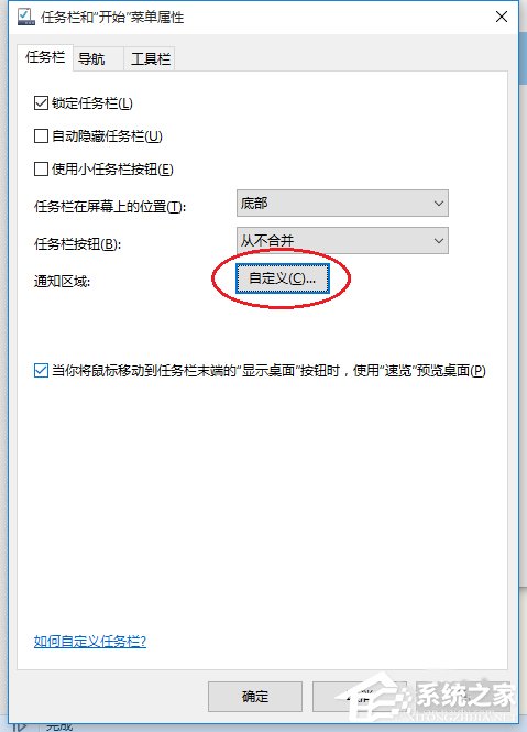 Win10系统提示插头已从插孔中拔出realtek弹出消息如何解决？