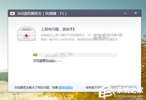 Win10系统下360浏览器收藏夹打不开如何解决？