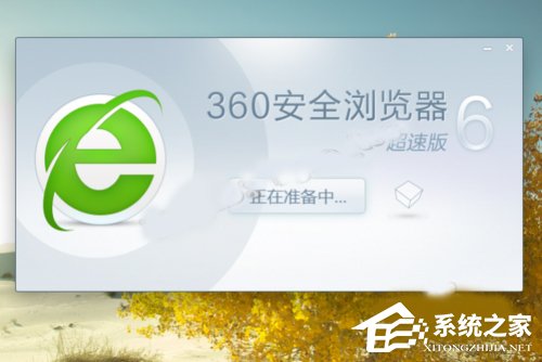 Win10系统下360浏览器收藏夹打不开如何解决？