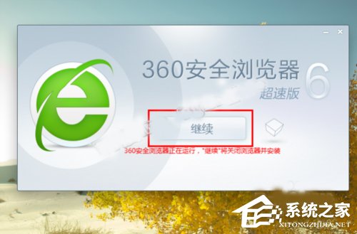 Win10系统下360浏览器收藏夹打不开如何解决？