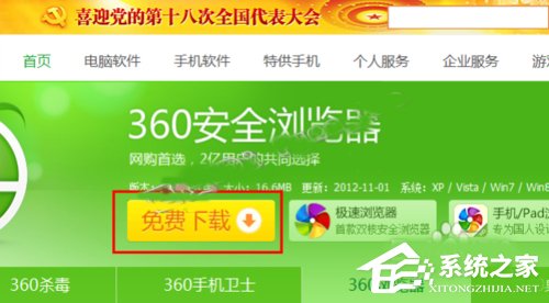 Win10系统下360浏览器收藏夹打不开如何解决？