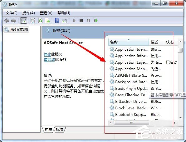 Win7系统中print spooler在哪里？