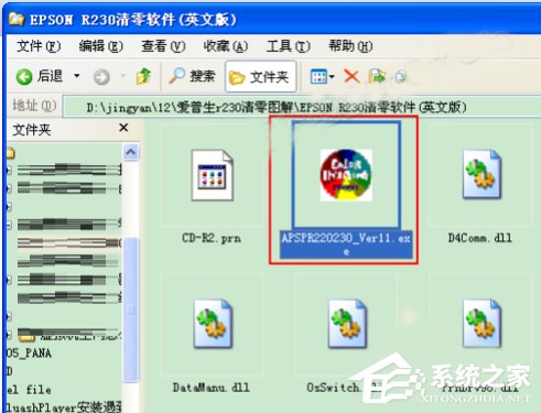 XP r230打印机清零软件怎么使用？