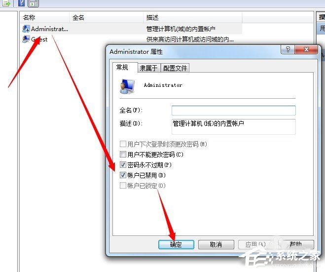 Win7系统无法开启DHCP Client服务如何解决？