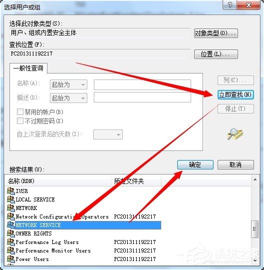 Win7系统无法开启DHCP Client服务如何解决？