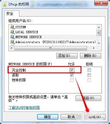 Win7系统无法开启DHCP Client服务如何解决？