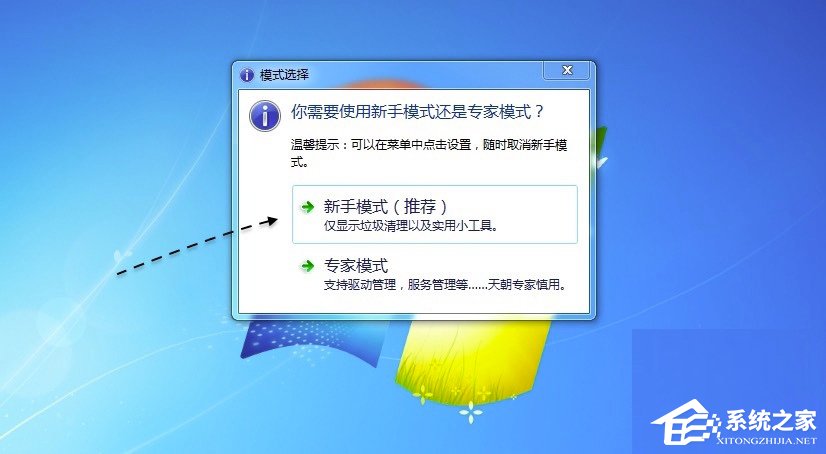 Win7系统ESD镜像如何转ISO镜像？